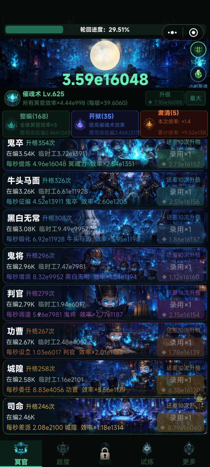 超度5真不是bug吗想过最低开狱都得35,正常点到18基本就卡住了, 然后打不过超度5直接卡进度哎截图