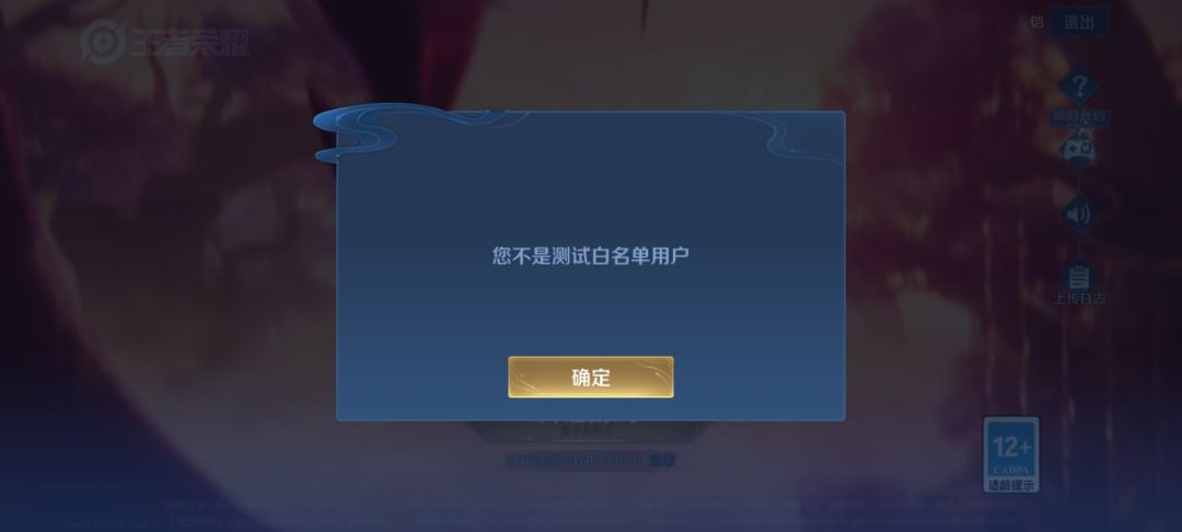 申请测试白名单用户 1
