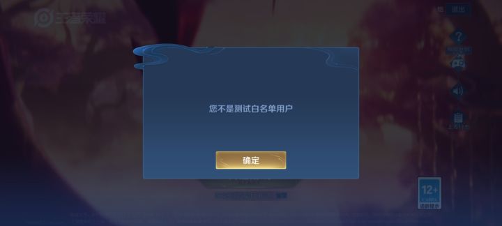 申请测试白名单用户截图