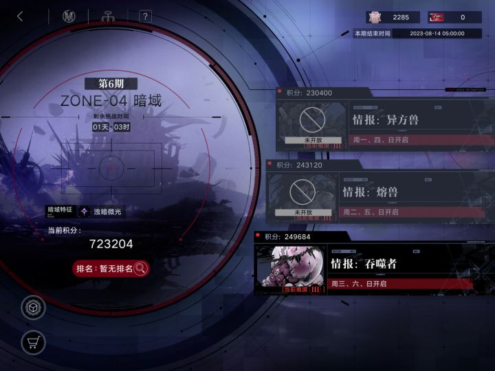 纪念一下开服玩家退坑八个多月回坑打通的第一个暗域，感谢瑟琳呜呜我永远喜欢瑟琳！！！
顺便问一下我兰利nox异方兽打不到24万又没有导演该练谁[表情_豹哭]截图
