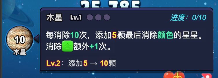 爆走星星版本4.1.0更新 3