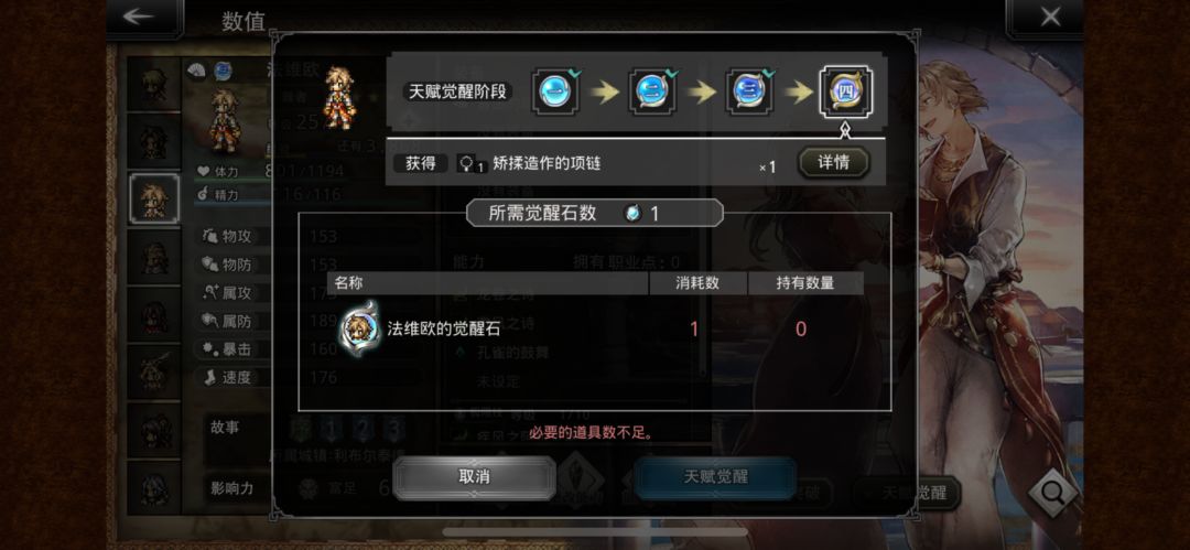 四星的觉醒石 1