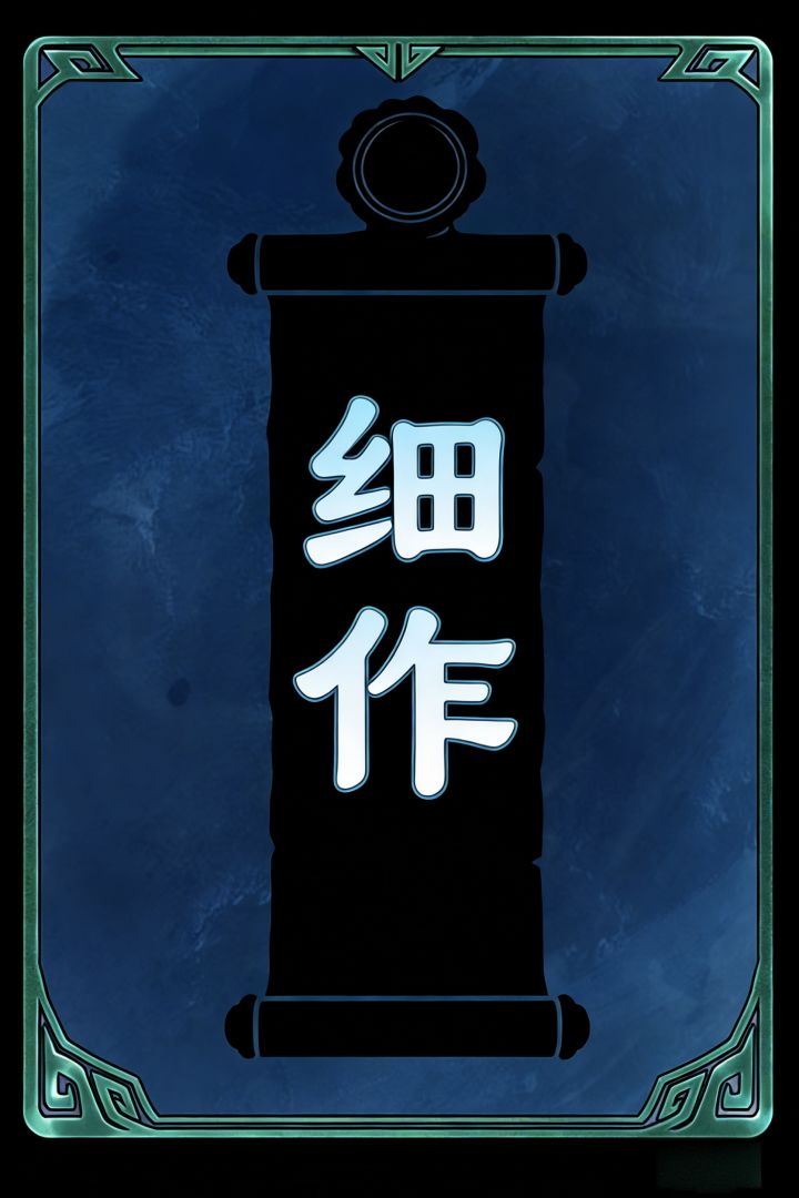 我也要设计身份！截图