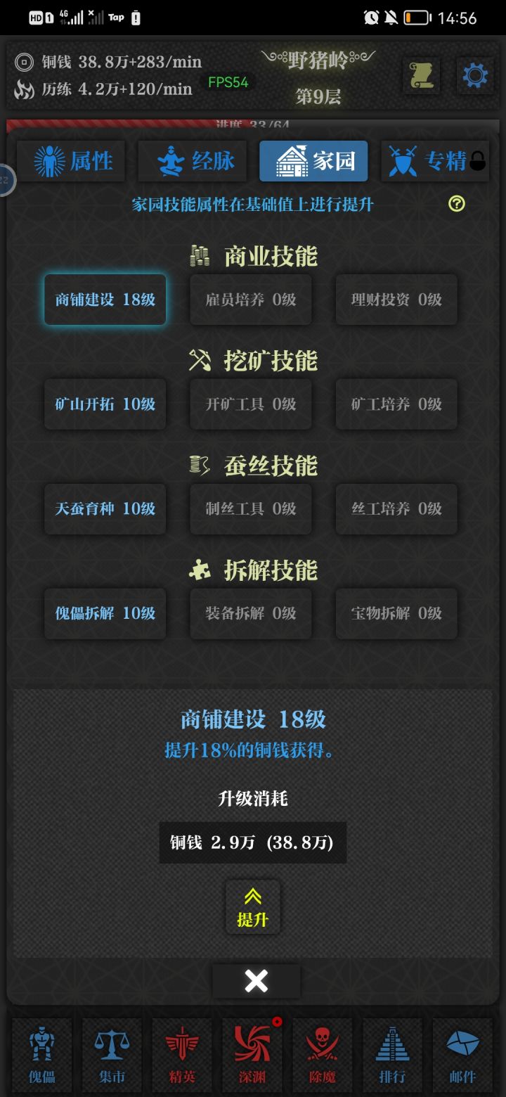 这个家园真的是怨种提升,画的铜钱要几年才回本截图