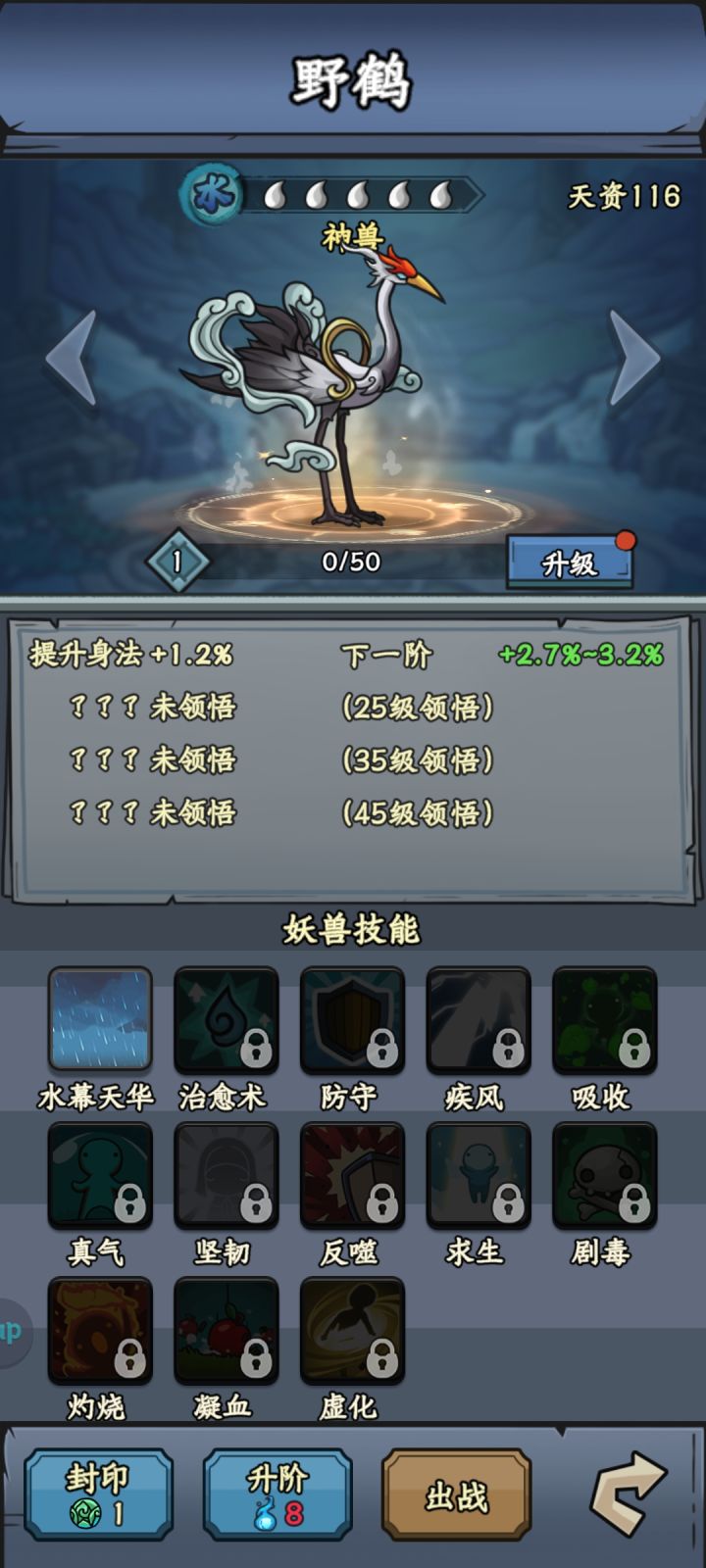 仙鹤强还是大象强？截图