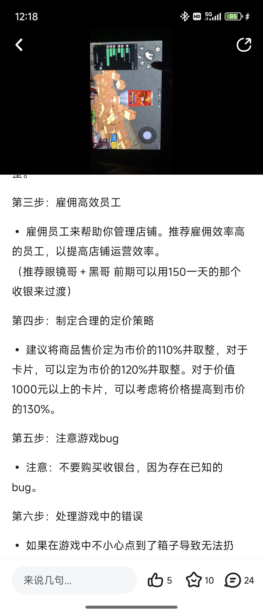 听某人的话调了商品价位搬空了店，126人能干出130+差评，两天0收入哈哈哈哈截图