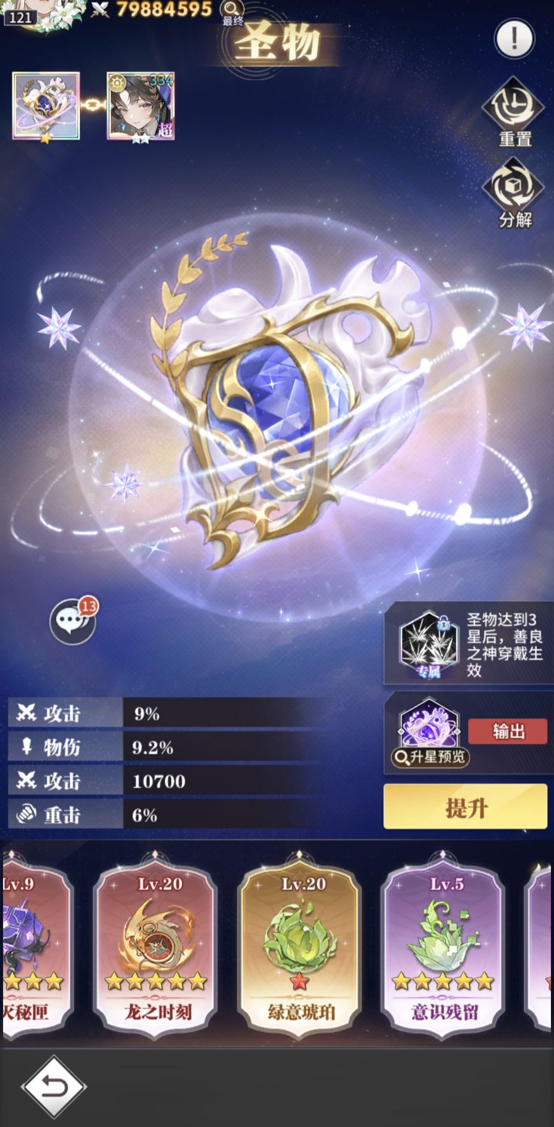 求问 2