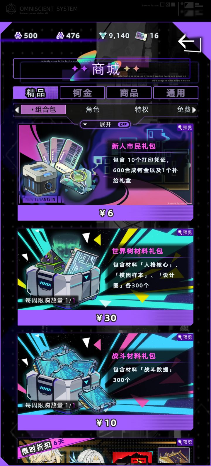 送的限时柯金买什么比较好截图
