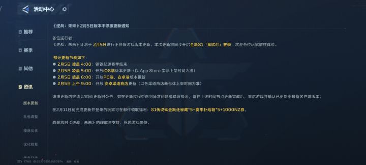 pc端不比手机更新快,ios人上人截图