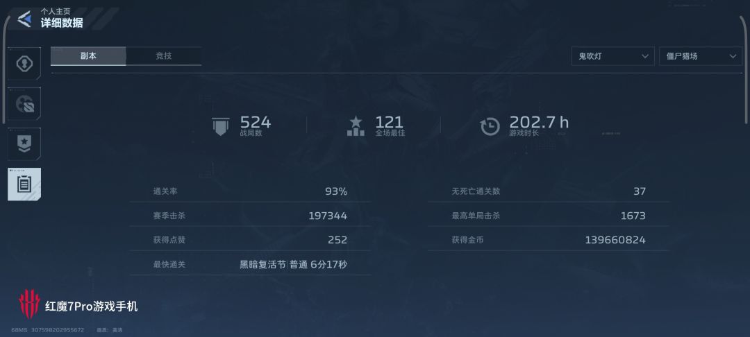 524局终于出胡了 2