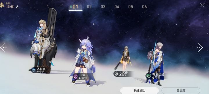 这么配队是不是伤害不足?截图