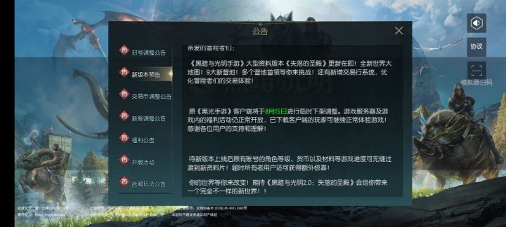黑光又可以玩了兄弟们截图