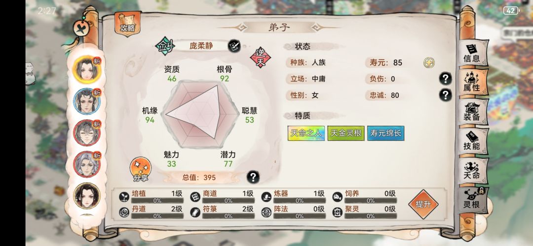 可惜不是天火 1