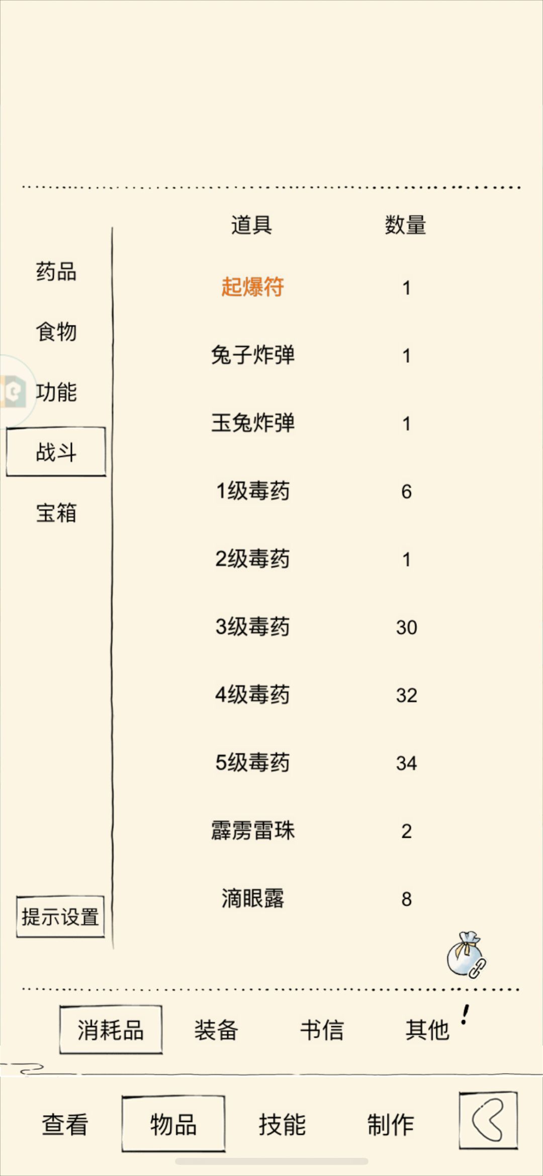 能冲福地70吗 8