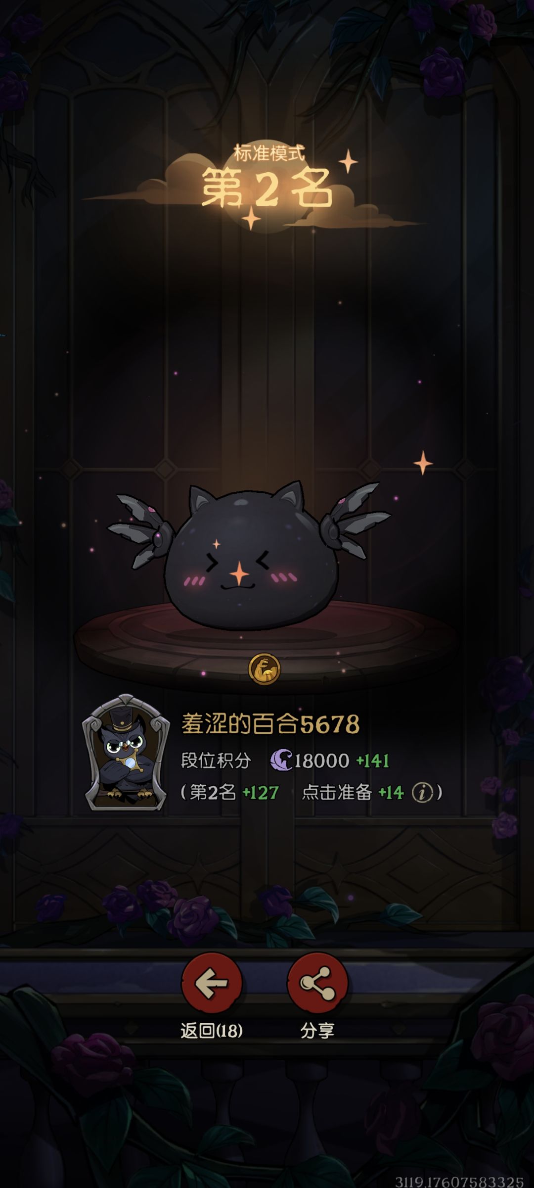 拿下!镜中传说!一分不多一分不少,刚刚好 2
