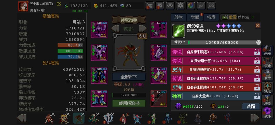 可能这就是少有的阈值刺激 1