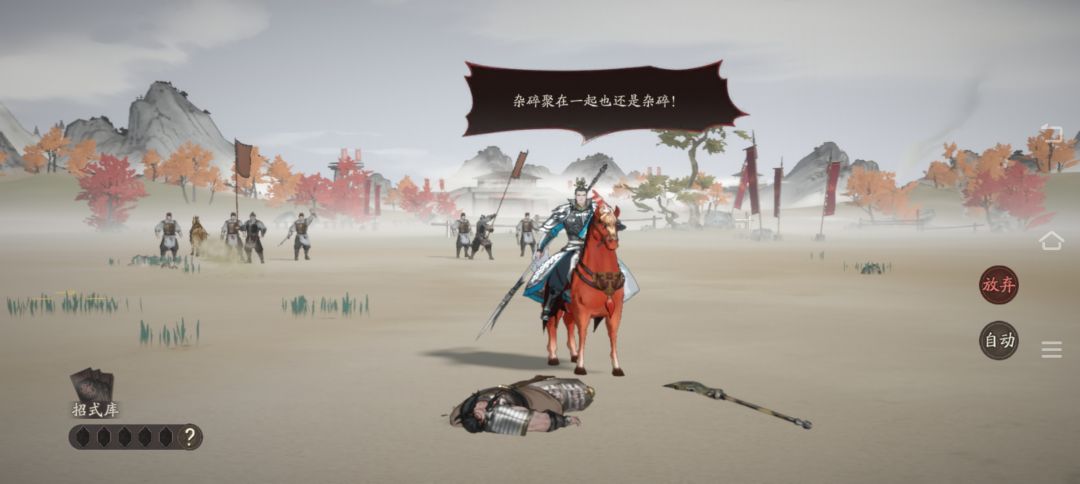 勇气可嘉 2
