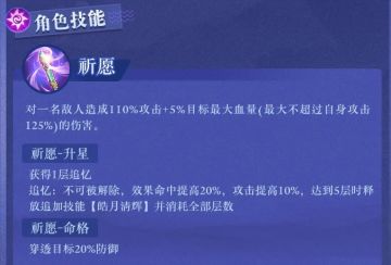 理性讨论唯二的全体伤害前自加攻角色。