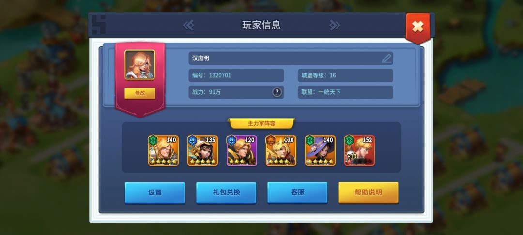 5天开图心得角色的选用截图
