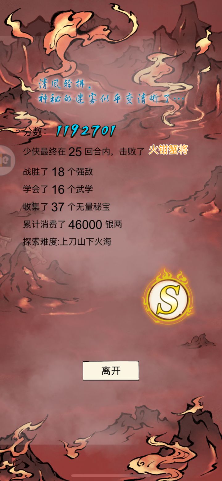 萌新第一次百万截图