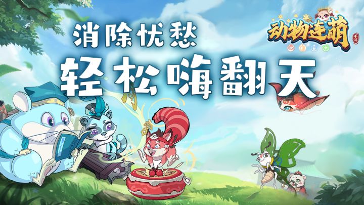 roguelike好?消除好?卡牌耐玩、又爽!才是好截图