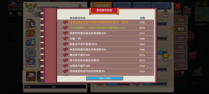 暂时可以做屯屯鼠了,纪念一下截图