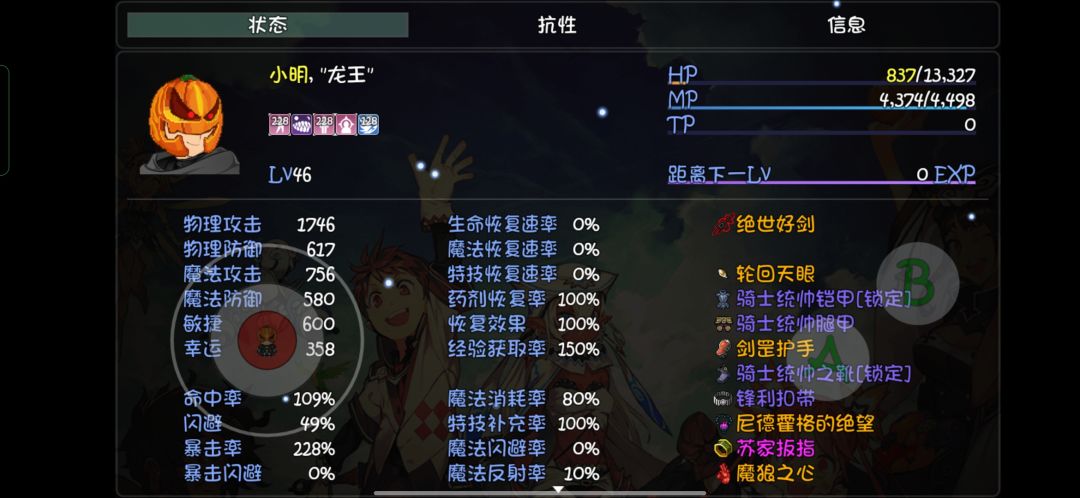 天书兑换以及配队 2