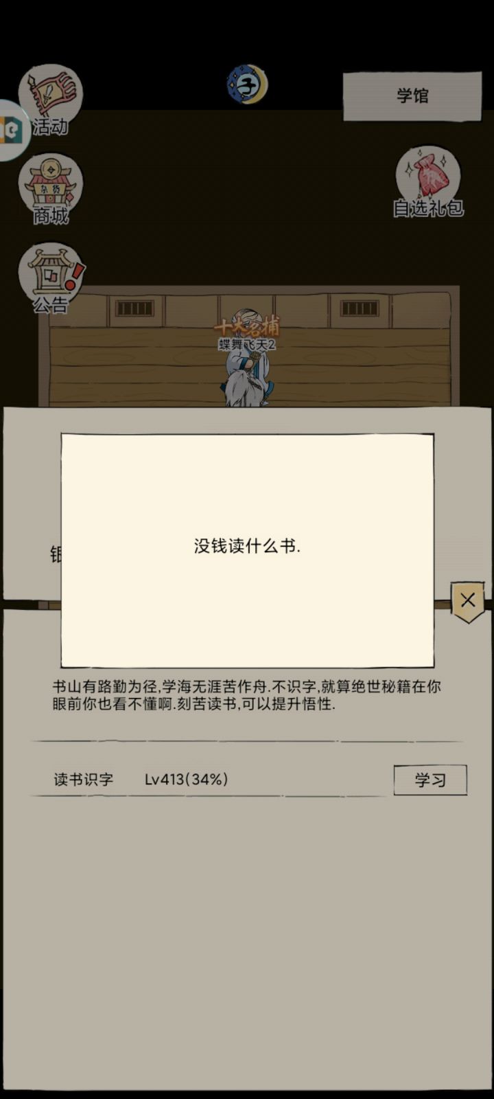 兄弟们，上哪搞钱比较快啊[表情_捂脸哭]，读不起书了截图