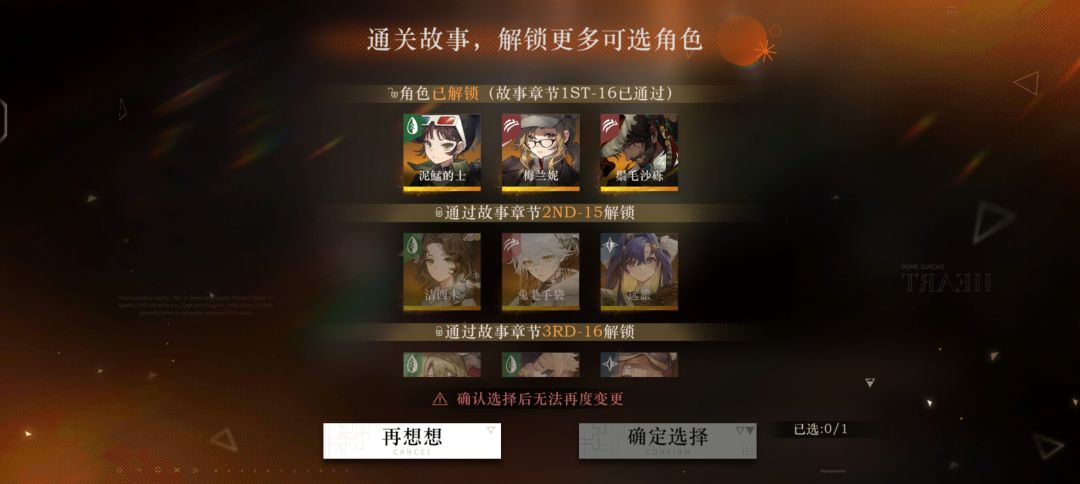 萌新 求配队和自选推荐 2