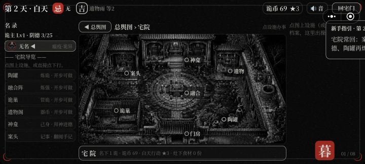 #浅评一下 新手引导只有半个，需要作者及时更改截图