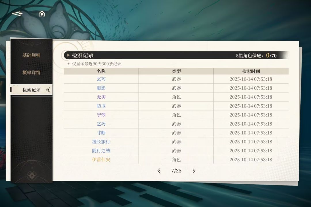 郁离抽卡 2