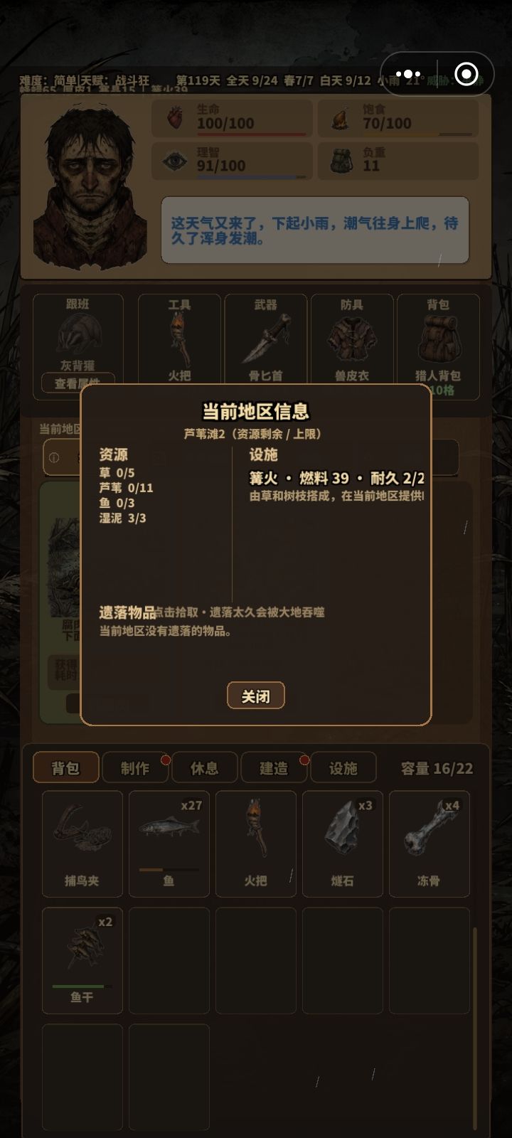 这个湿泥一直刷不出,是有啥条件吗 1