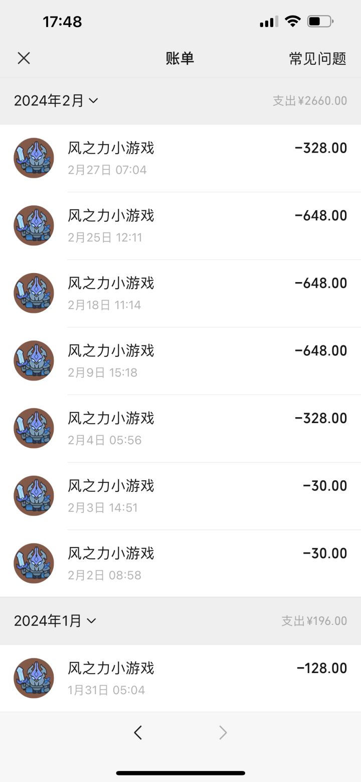 坑,系统牛逼,一个648的礼包两个部位,一个绝版一个能洗,谁会买能洗的,29了我扫荡没出过红。我都没说啥。叫她换个石头说不会。截图
