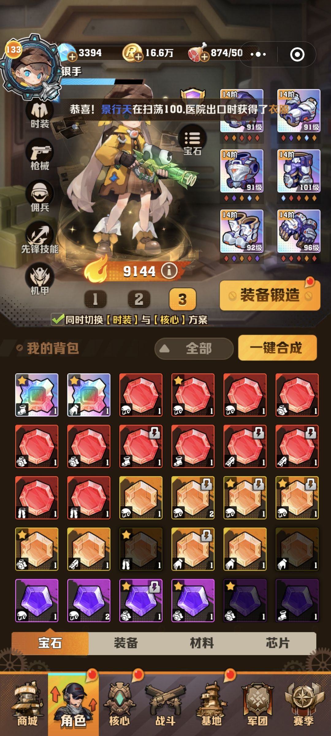 这周开始的危机应变什么鬼 2