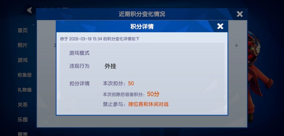 什么游戏对外挂管理这么松啊?必须狠狠上分 1