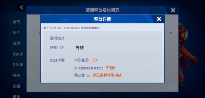 什么游戏对外挂管理这么松啊?必须狠狠上分截图