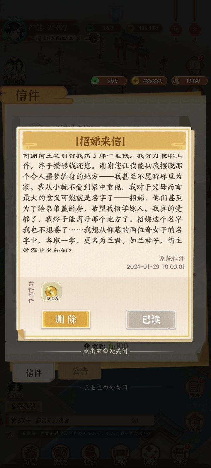 剧情副线太好了吧截图