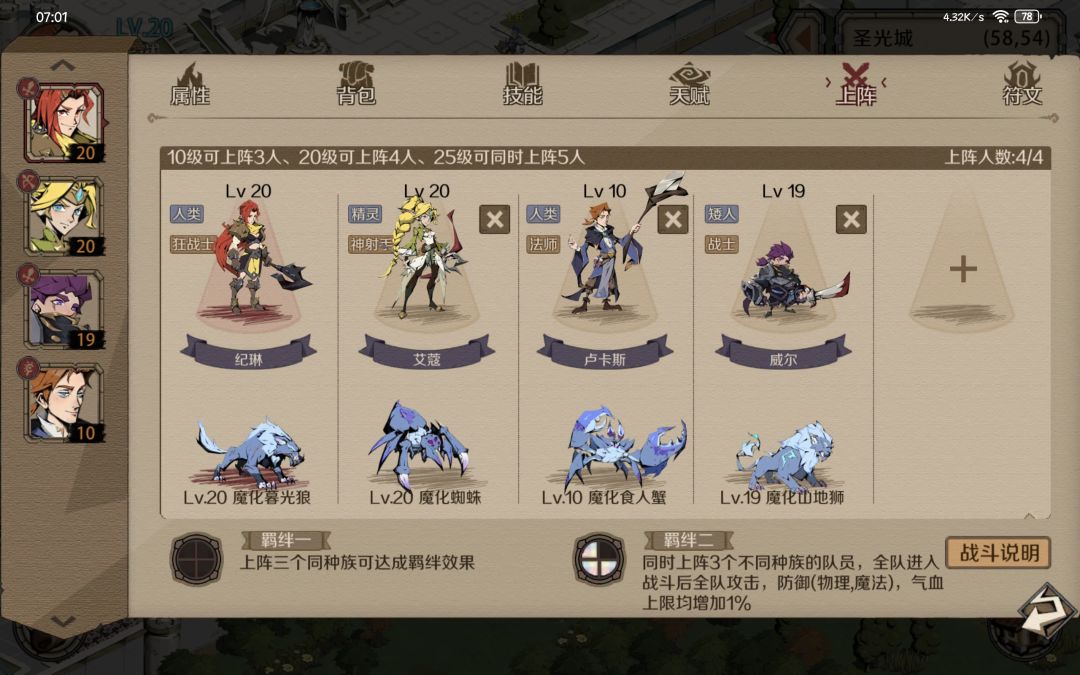 纪琳
队伍搭配：神射手+法师+狂战士+战士
刚入坑，宠物都是捉的魔化宠，暮光狼 食人蟹 蜘蛛和山地狮，还在摸索中，哈哈哈。#时间之钥最佳阵容截图