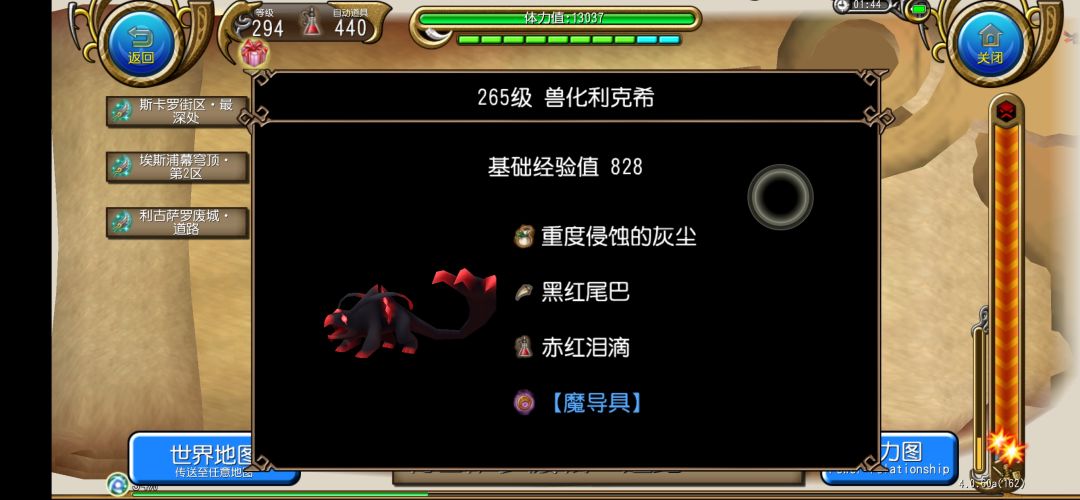 新魔素点 1
