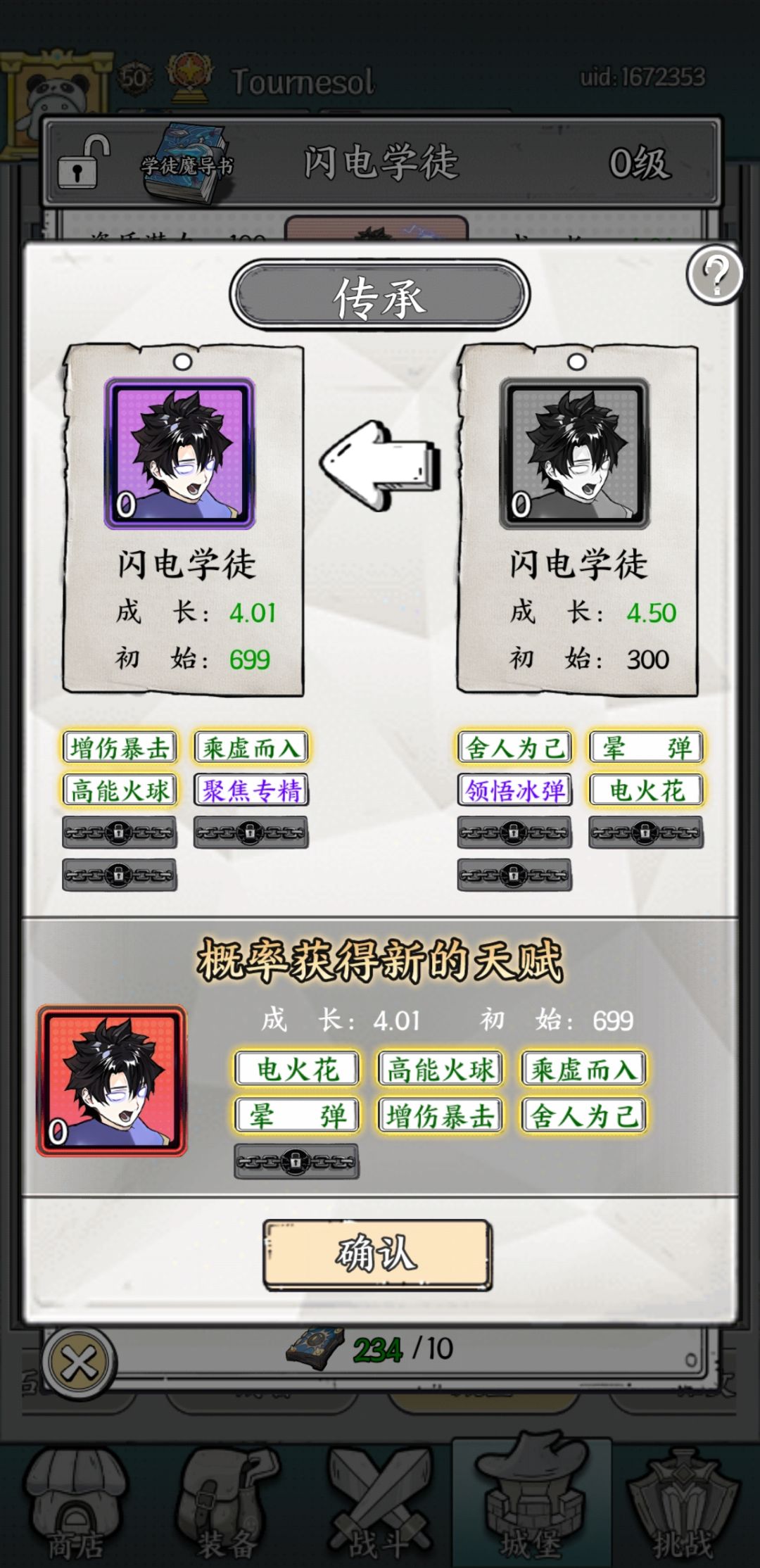 今天是合学徒的好日子 2