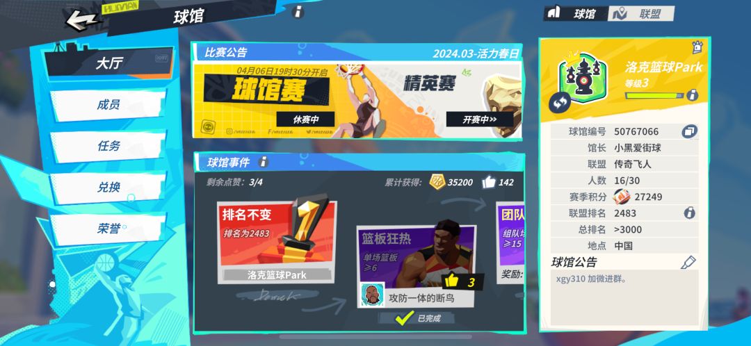 找长期活跃佛系玩家,有群 3
