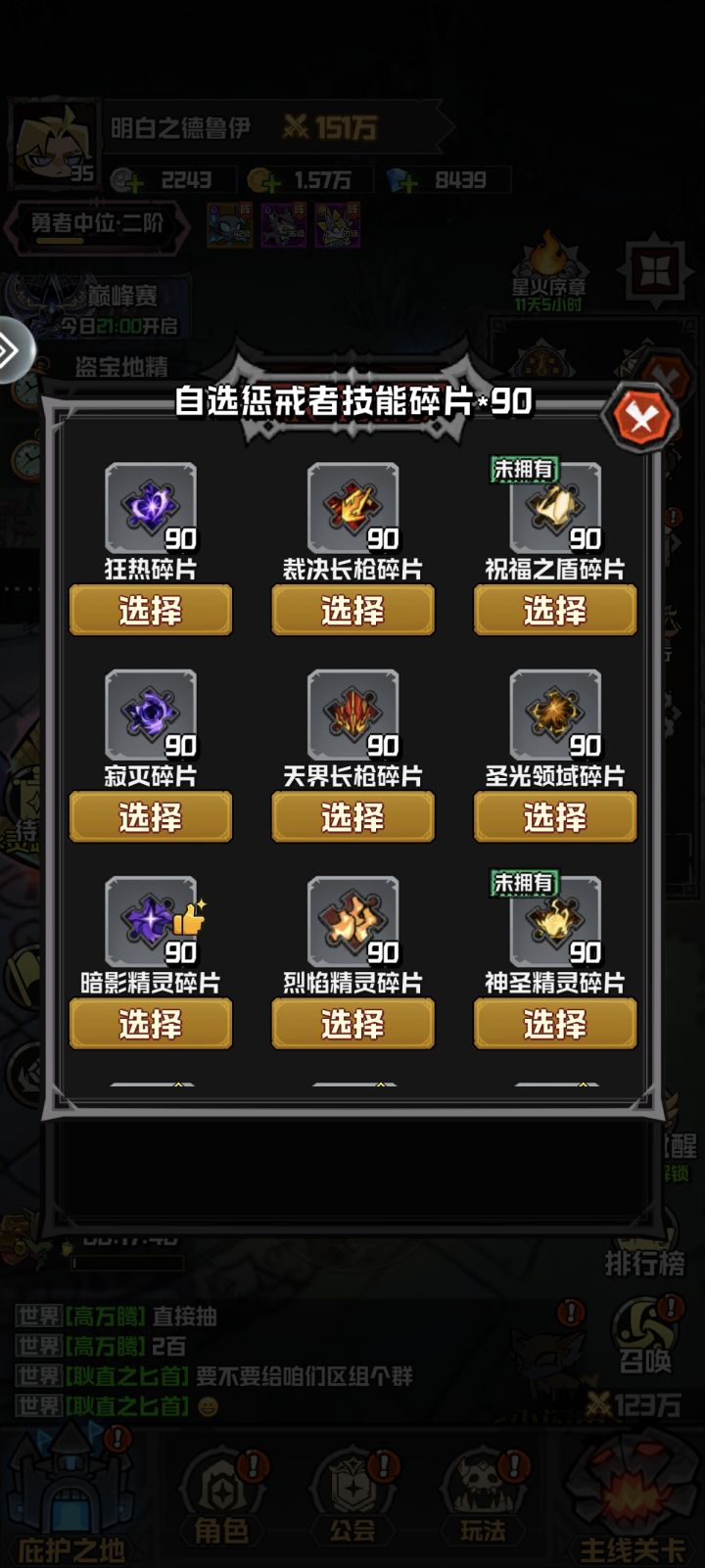 求大佬指导截图