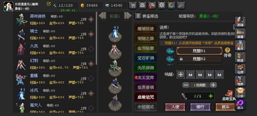 怎么过血缘81啊。 2