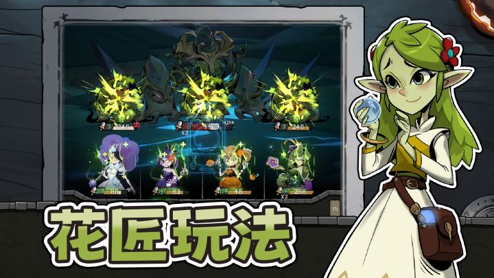 2分钟了解愿望之夜全新dlc——花匠玩法!截图