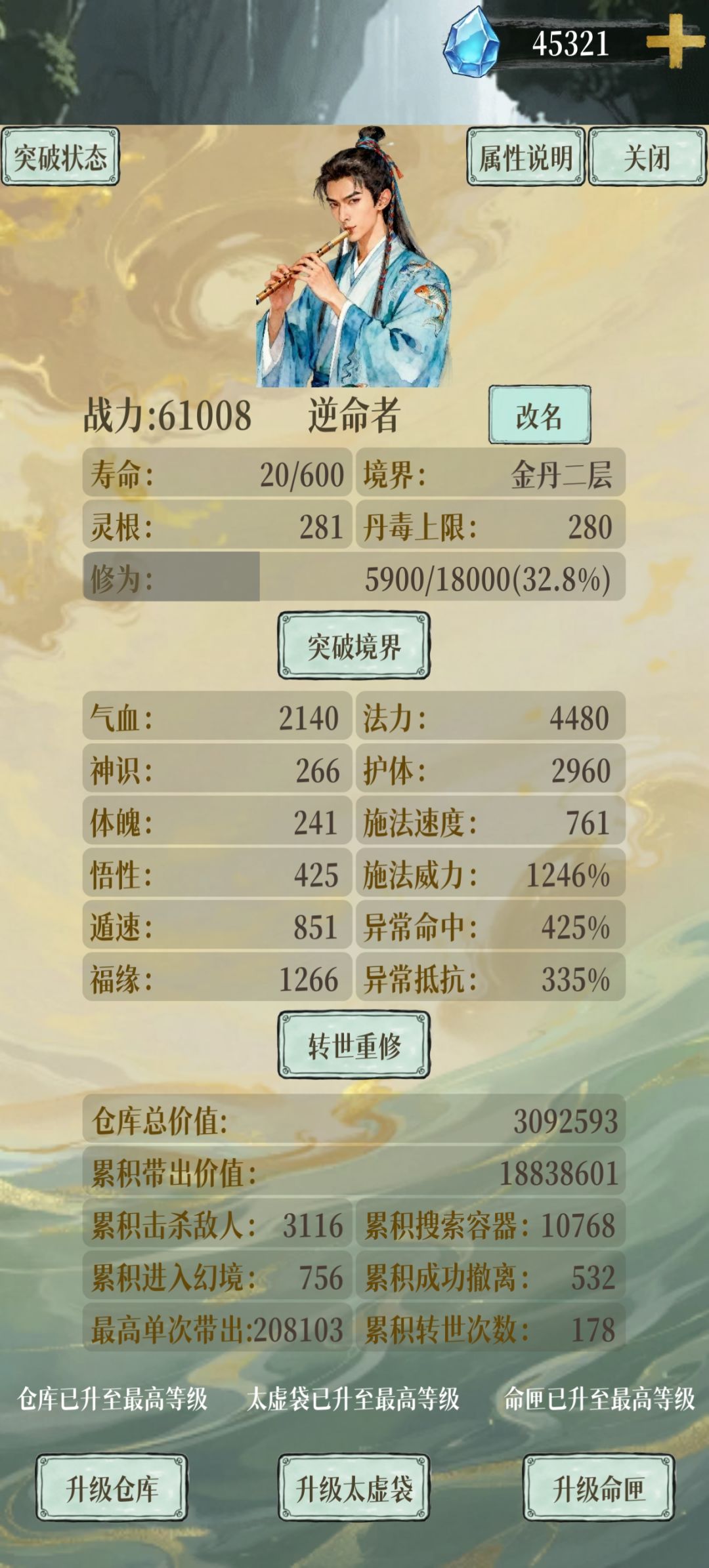 福源获取办法截图