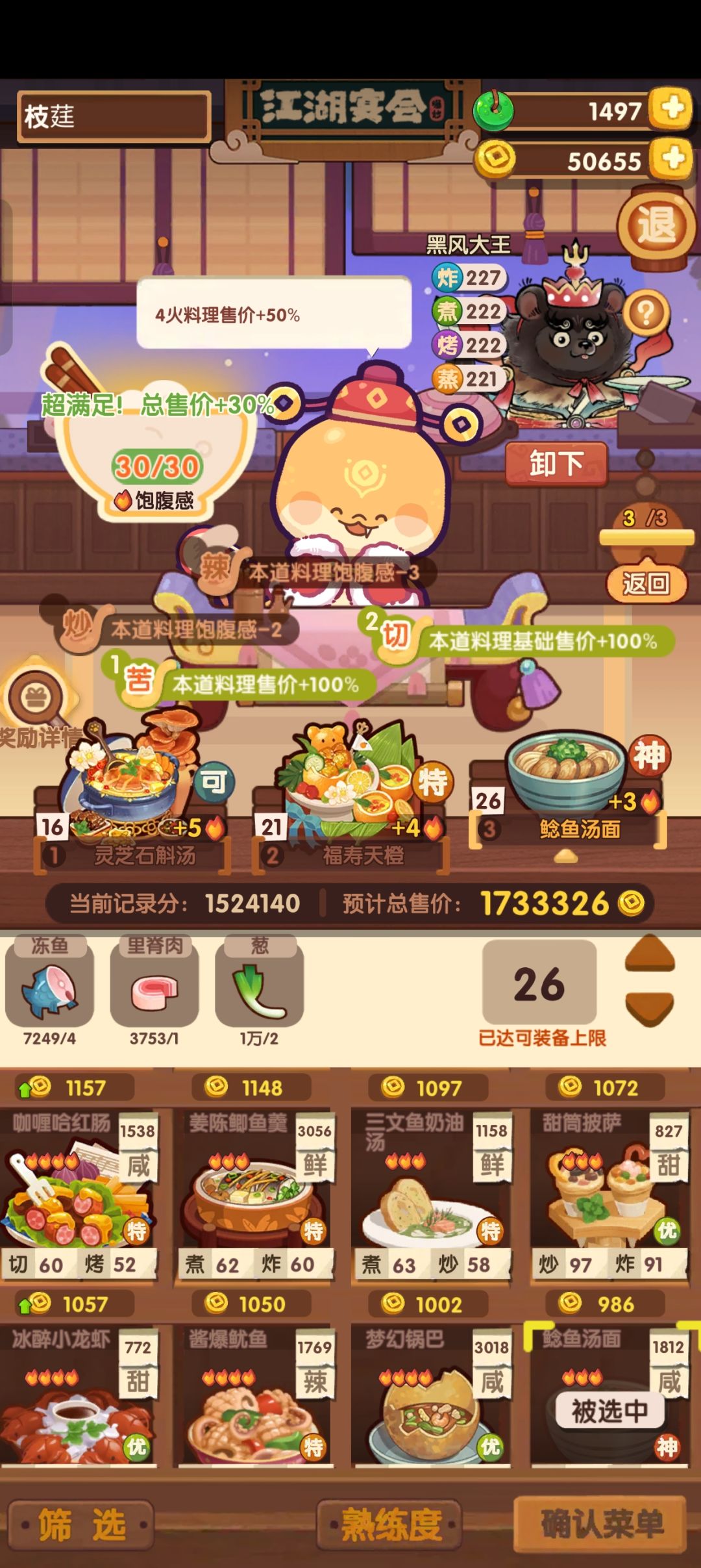 90天萌新年兽第四关作业供参考 4