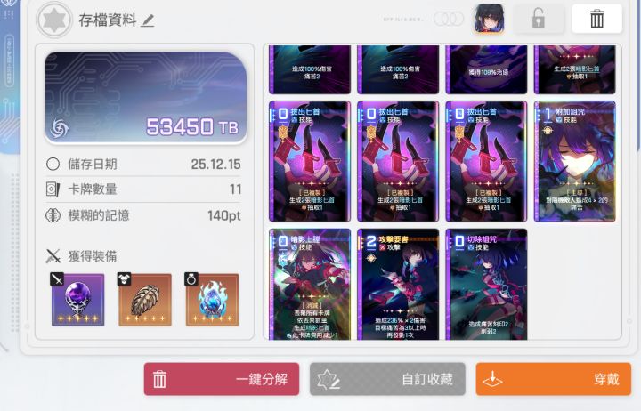 这种卡组能有地方用嘛截图