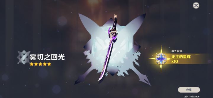 娜维娅能用雾切吗?(后续)截图