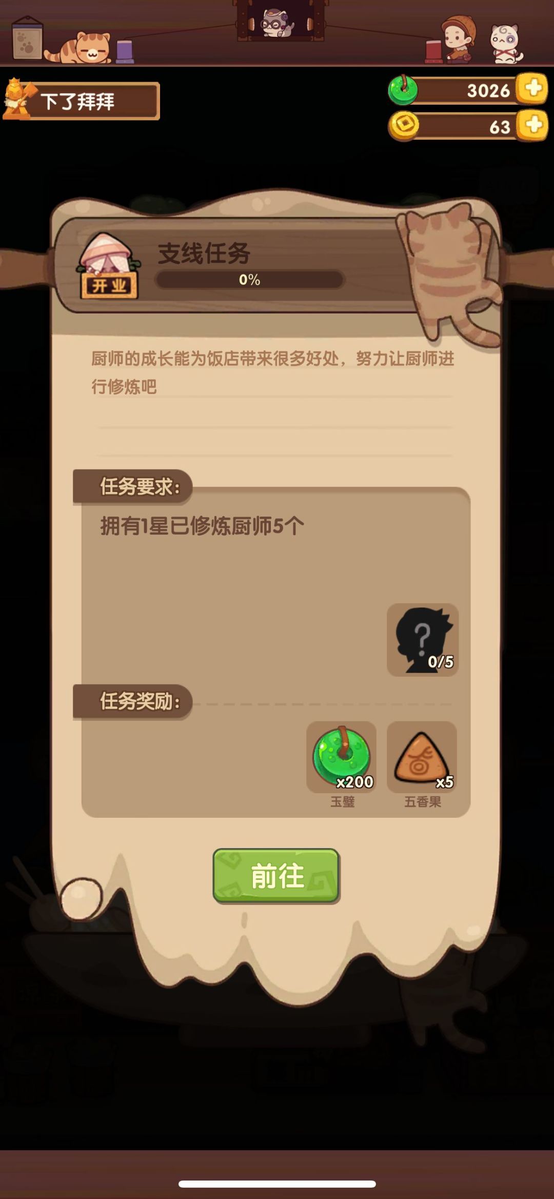 修炼和进化分别是什么 1