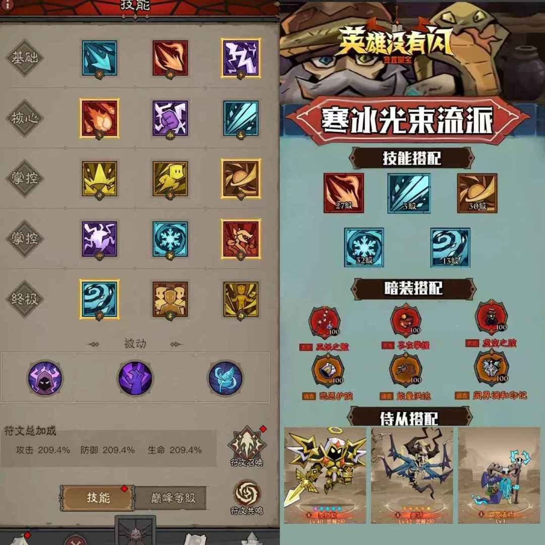 寒冰光束流派就是厉害啊! 1